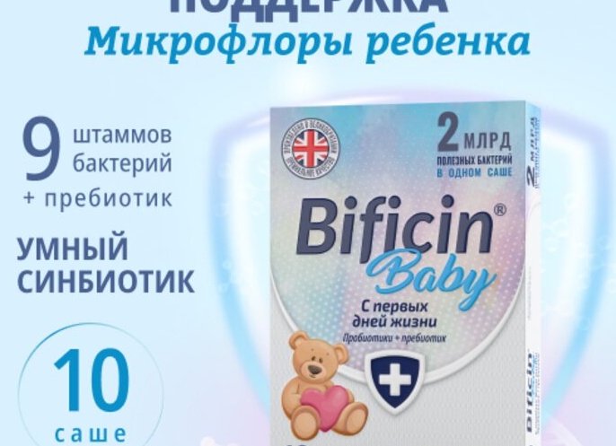 10 полезных товаров для первых дней жизни малыша