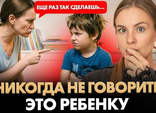 Никогда не говорите эти фразы ребенку, когда он в истерике