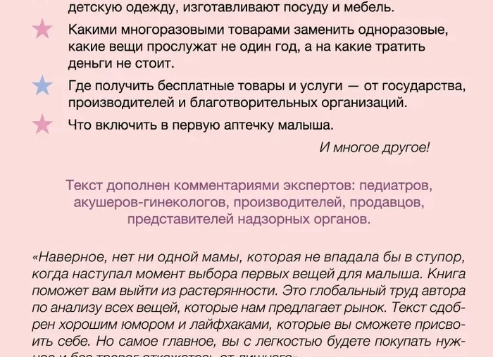 Покупаем бесплатно новую одежду для малышей