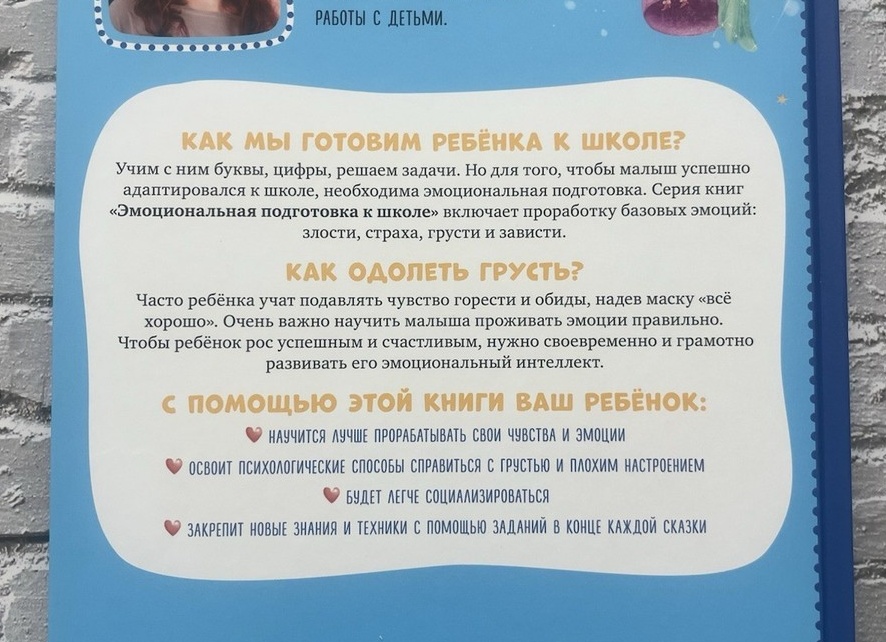 Товары для детей и к школе в Светофоре