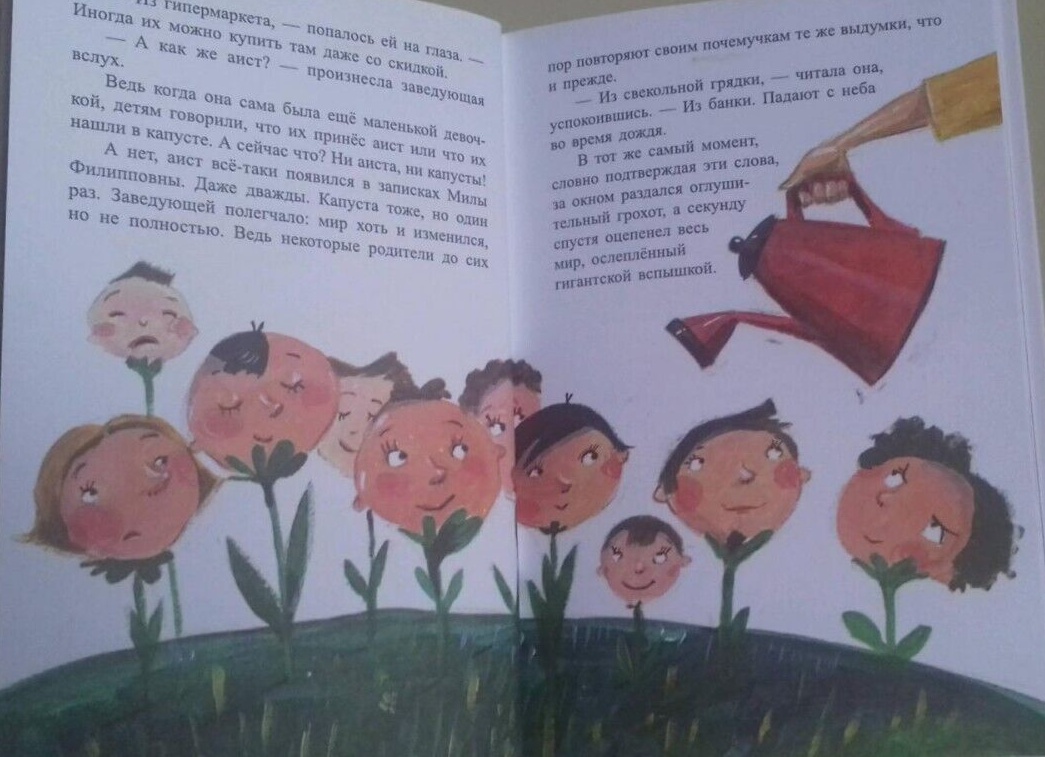 Спокойствие мамы можно купить