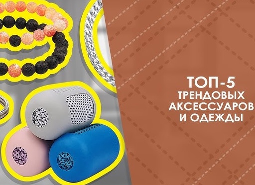 Топ-5 детских товаров с Алиэкспресс
