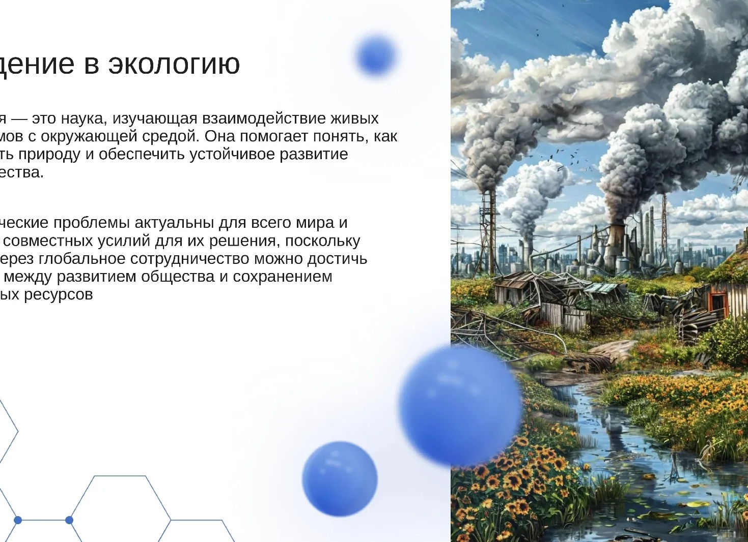 Экологичное воспитание: устойчивые товары для малышей