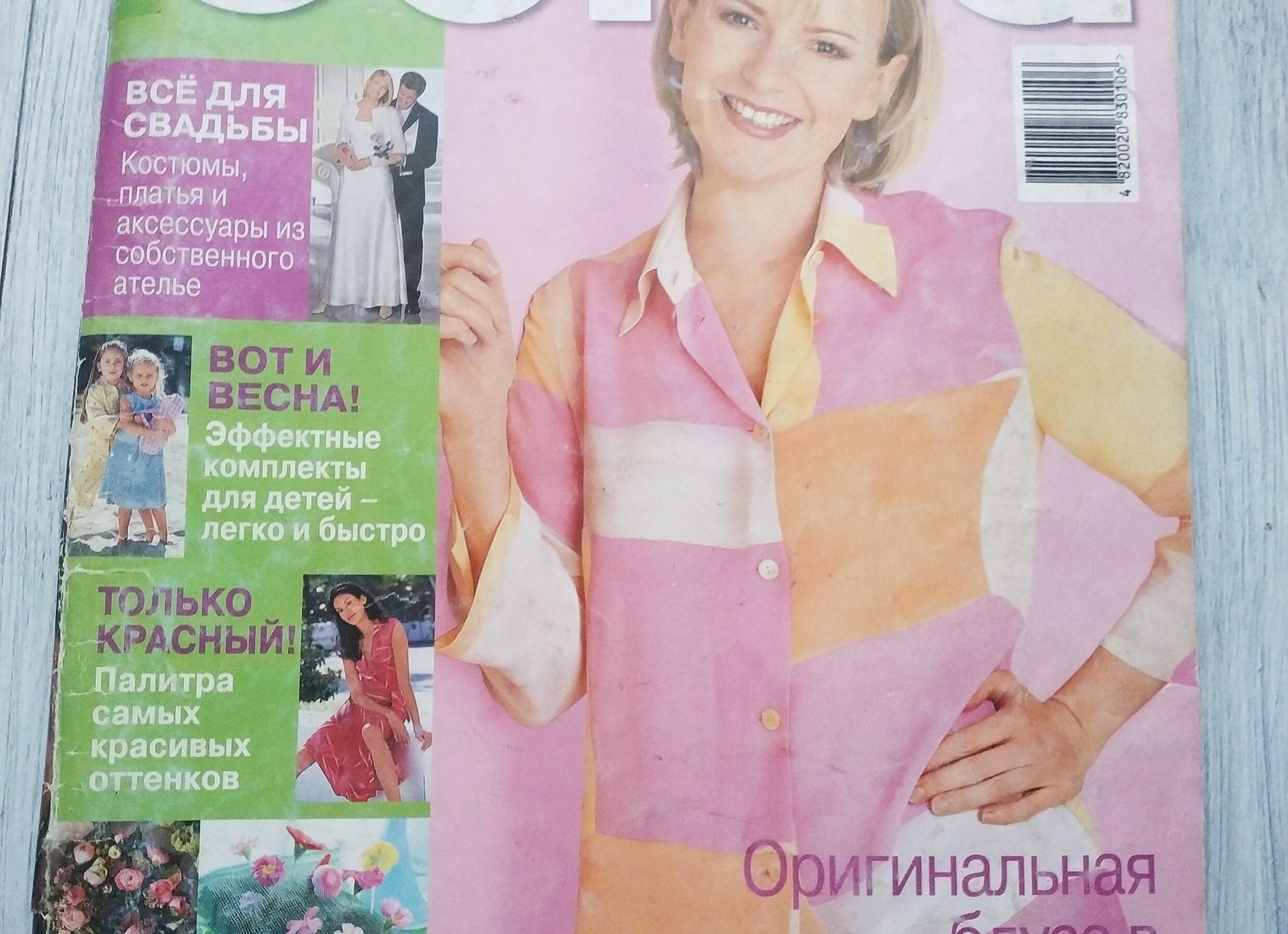 Товары для дома #4. Для маленьких детей.