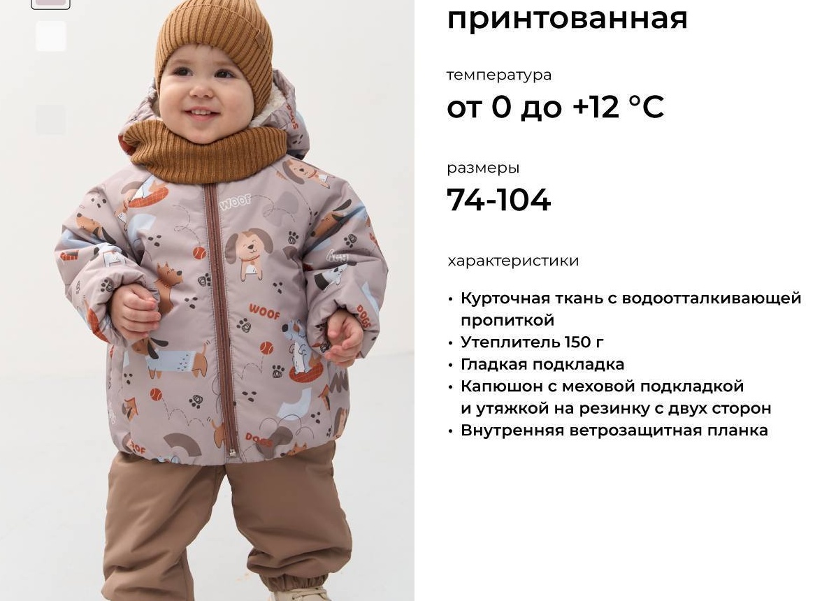 КАК ОДЕВАТЬ РЕБЕНКА ВЕСНОЙ: основные факторы и нюансы