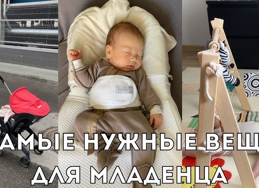 Самые лучшие товары для малыша 👶🏻с Aliexpress