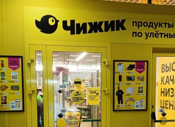 Чижик порадовал новинками продуктов, одежды и товаров для детей по бросовым ценам 😱