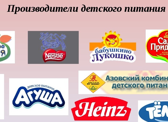 Рейтинг лучших производителей детского питания