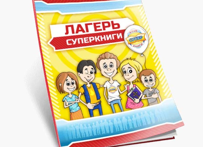 10 товаров для детского лагеря: как выбрать лучшее?