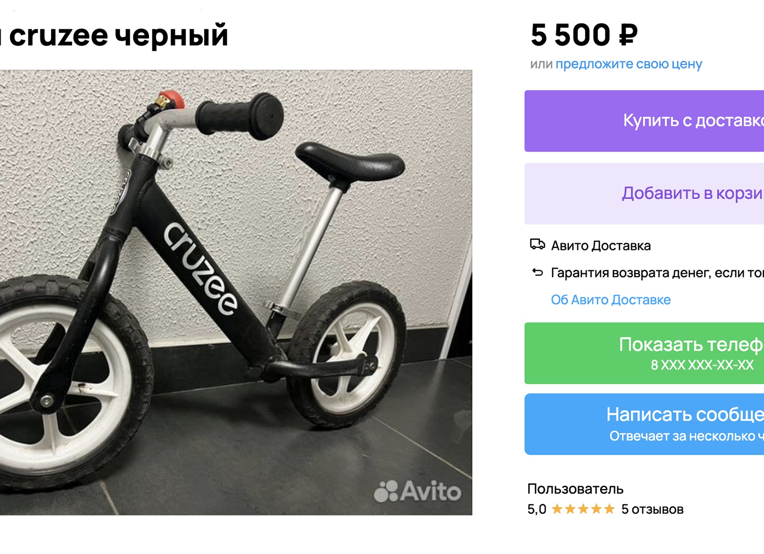 Детский базар на Авито: Как зарабатывать на товарах для детей в условиях высокой конкуренции