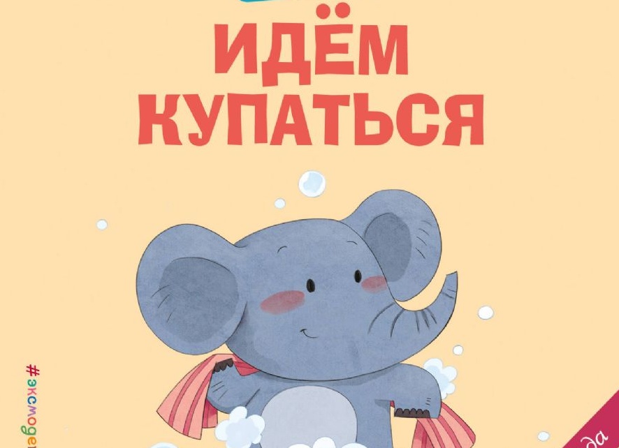 «Крутые крутилки»: красочные книги-игрушки для малышей