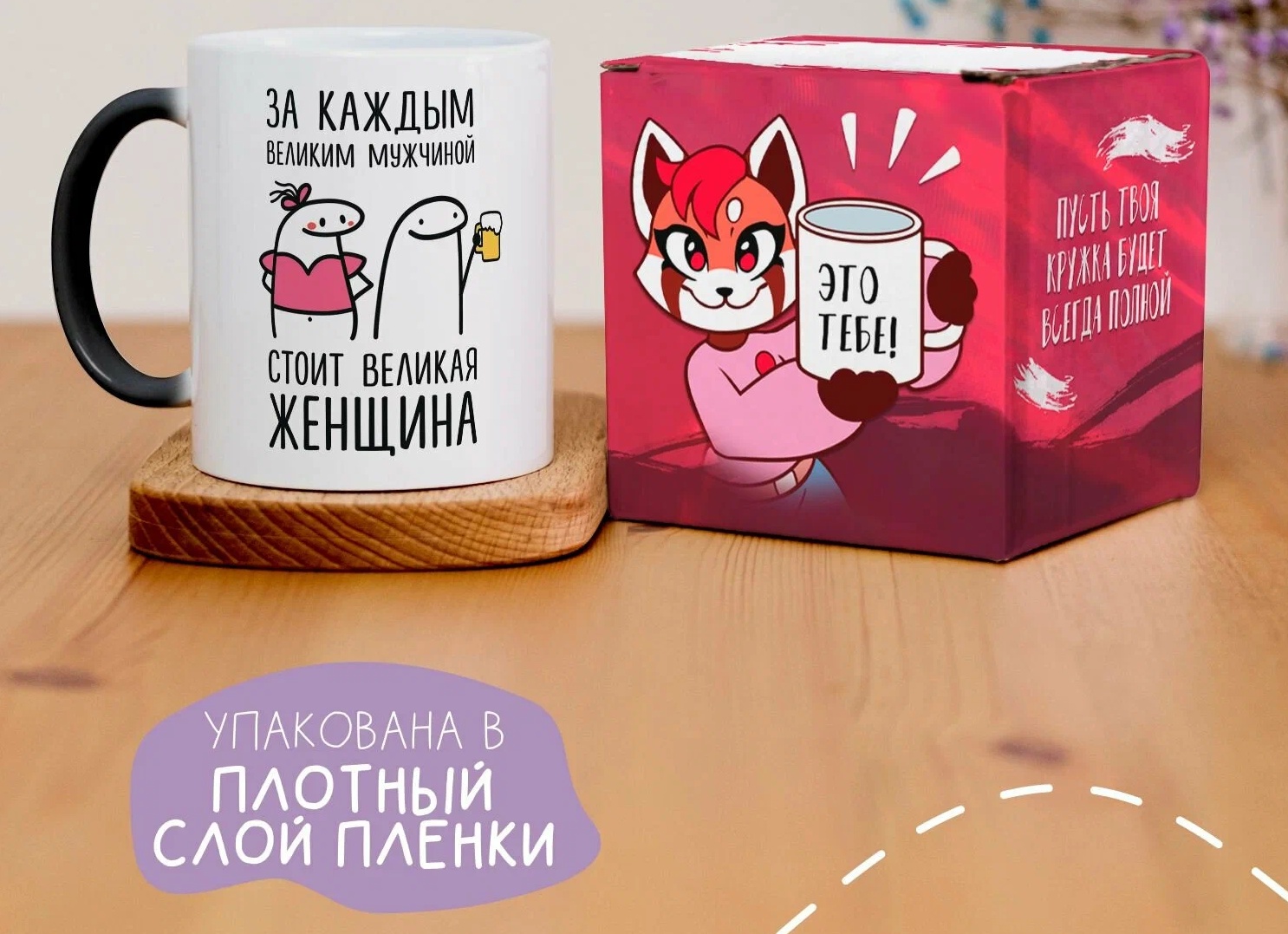 Подарочные кружки-хамелеон с героями «Игра престолов», «Рик и Морти» и «My Little Pony»